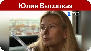 «Когда мне чего-то хочется, я это получаю»: Юлия Высоцкая порассуждала о подарках от Кончаловского