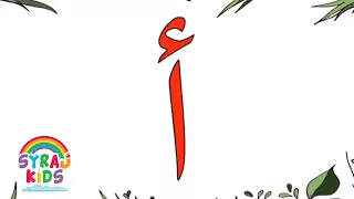 ا ب ت ث ج ح خ د ذ ر ز س ش ص ض ط ظ ع غ ف ق ك ل م ن ه و ي | الحروف | Arabic Alphabet Letters