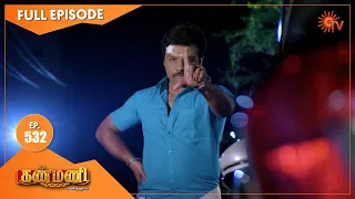 Kanmani - Ep 532 | 24 Nov 2020 | Sun TV Serial | Tamil Serial