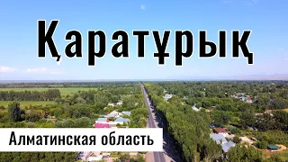 Село Каратурык, Енбекшиказахский район, Алматинская область, Казахстан, 2023 год.