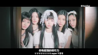 【4K雙語字幕】ILLIT - Magnetic (中字MV)