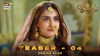 Tere Ishq Ke Naam | Teaser 4 | Coming Soon | ARY Digital
