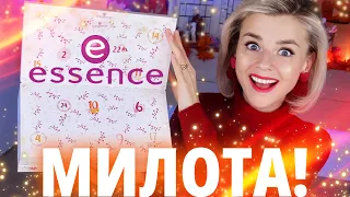 САМЫЙ БЮДЖЕТНЫЙ АДВЕНТ КАЛЕНДАРЬ! ESSENCE ADVENT CALENDAR 2023! | Как это дарить?