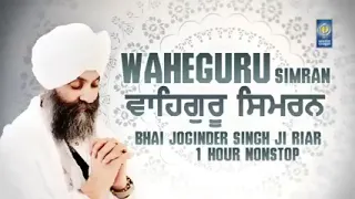 Waheguru Simran