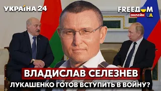 🔥🔥🔥СЕЛЕЗНЕВ о тактике врага, массовом обстреле городов и решениях на саммите G7 - Украина 24