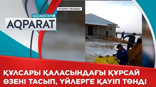 Құлсары қаласындағы Құрсай өзені тасып, үйлерге қауіп төнді