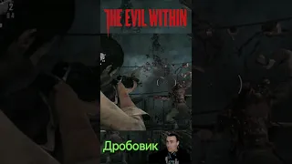 The Evil Within Дробовик