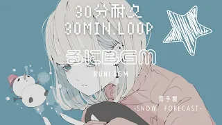 30分耐久【雪予報】かわいい/フリーbgm/冬｜作業用