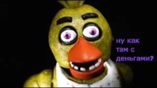 Creepy Nights at Freddy's 2 ► ПРОХОЖДЕНИЕ #1 ► СТРАННАЯ ШКАТУЛКА