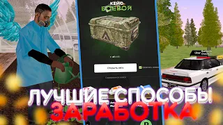 Топ 7 СПОСОБОВ ФАРМА Денег После ОБНОВЫ!✅AMAZING ONLINE