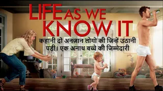 Life As We Know It 2010 Sweet and Emotional story Explained in Hindi | Explained World