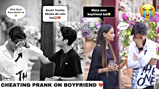 आज से हमारा रिश्ता ख़तम 🙏 | cheating Prank 💔On Boyfriend | Gone Extremely Wrong 😭 | Shahrukh Love