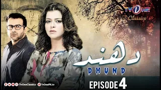 Dhund Episode 4 Mystery Series TV One Drama