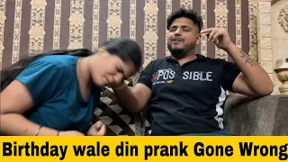 Birthday वाले दिन हो गई घर में लड़ाई 😒 | Prank on Sister | Ajay Dhingra