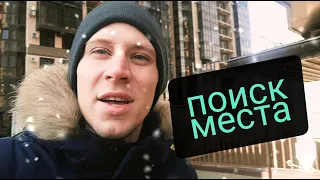 Как и где найти место для кофейной стойки? Поиск локаций в городе.