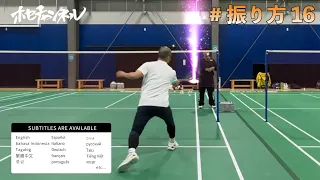 [How to Swing #16] Be Sure to Remember! Basic Way to Lob!