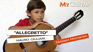 "Allegretto". Op. 51, №15. M.Giuliani. Исполняет Михаил Москалик.  (10 лет)