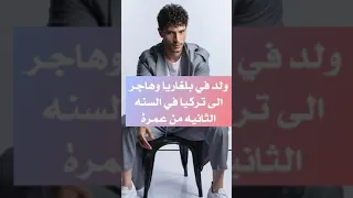 الهان شان بطل مسلسل حب منطق انتقام1_short#