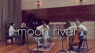 “Moon river” Breakfast at Tiffany’s OST piano, violin, cello@CLASSIC_DRAMA