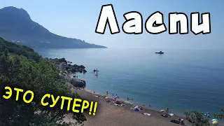 Самая красивая бухта в Крыму. Пляж базы "Таврида" в урочище Батилиман. Горы Куш-Кая и Ильяс-Кая