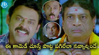 Brahmanandam Full Non Stop Ultimate Comedy Scenes || Telugu Comedy Movies || iDream Gold