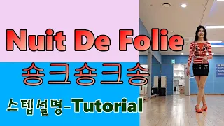 라인댄스스텝설명_Nuit De Folie_LINE DANCE_ TUTORIAL