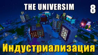 🌍 The Universim - Прохождение #8 - Индустриализация и машины | Юниверсим игра