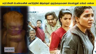 Yashoda Full Movie in Tamil Explanation Review | Movie Explained in Tamil | Mr Sakthi Voice Over