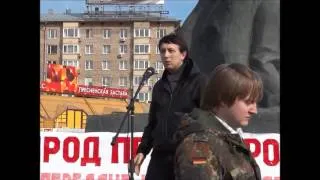 Митинг против приватизации Стабфонда России
