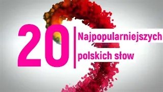 20 Najpopularniejszych słów języka polskiego / Найбільш вживані слова польської мови / Język polski