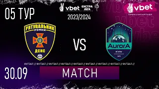 LIVE |  Рятувальник - Aurora-Clust | Vbet ЕКСТРА ЛІГА СЕЗОНУ 2023/24 ПЕРШЕ КОЛО 5 тур