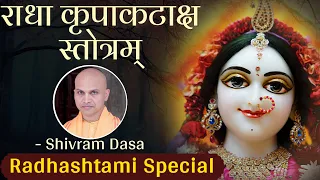 राधा अष्टमी का NO. 1 भजन | SHRI RADHA KRIPA KATAKSH STOTRA WITH LYRICS | Bhajan by Shivram Dasa