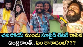 Trinayani Serial Actor Chandrakanth Latest News Goes Viral / Pavithra Jayaram / Prasanna's Creations