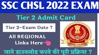 SSC CHSL Tier 2 Admit Card 2022: Direct Link, How to Check & Download Exam Date || ssc chsl tier 2