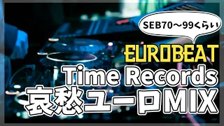 【哀愁EUROBEAT】Time Records 哀愁MIX(SEB70～99)【BPM156】