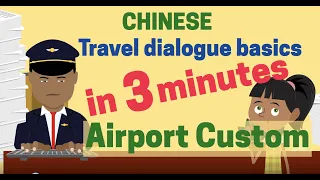 Airport Custom | Travel dialogue Chinese basics in 3 minutes | Learn Chinese