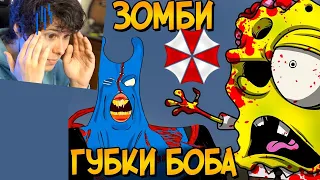 Ужасы Губки Боба #2 = Реакция на Звездный Капитан