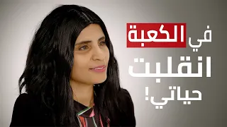 داعية إسلاميّة كويتيّة تقابلت مع المسيح