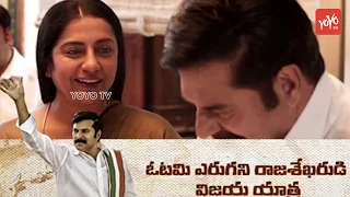 Mammootty Emotional Dialogue Scenes in Yatra Movie | YSR Biopic | Yatra Telugu Movie | YOYO TV