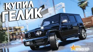 Я КУПИЛ СЕБЕ ГЕЛИК! ЭТО НОВАЯ ИМБА НА GTA 5 RP STRAWBERRY!