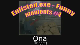 Enlisted.exe - Funny moments #4