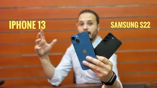 مقارنه بين | ايفون ١٣ VS سامسونج اس٢٢ | iphone 13 VS Samsung s22