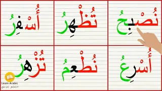 تعلم القراءة والكتابة|قراءة كلمات مع السكون|درس السكون|الفتحة والضمة|تعلم الاملاء|Arabic_alphabets