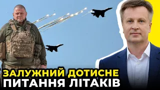 🔥НАЛИВАЙЧЕНКО: ЗСУ готові пересісти на F-16, Британія ШОКУВАЛА рішенням, США дає таємну допомогу