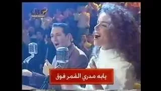 Ya Leil Ya Ein (Ilham Al Madfai)  الهام  المدفعى