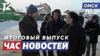 Права пайщиков / Чипсы из водорослей / Новый спортивный комплекс. Новости Омска