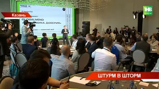 Made in Kazan: образовательный форум проходит в новом формате мозгового штурма @tnvtv