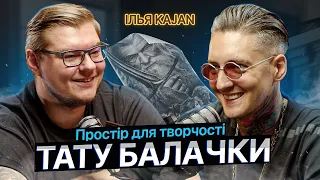 ТАТУ БАЛАЧКИ #27 | Ілля  KAJAN. Простір для творчості