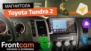 Автомагнитола Canbox H-Line 4192 для Toyota Tundra 2 на ANDROID