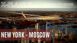 X-Plane 11 | Boeing 777-300ER Aeroflot | Нью-Йорк [KJFK] - Москва [UUEE] | Live Stream HD